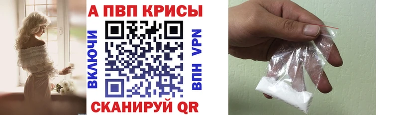 A-PVP Соль  Кораблино 
