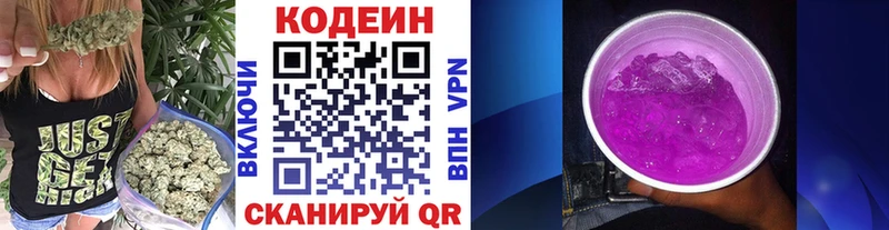 дарнет шоп  Кораблино  Кодеиновый сироп Lean напиток Lean (лин) 