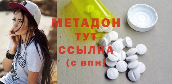 мяу мяу кристалл Ахтубинск
