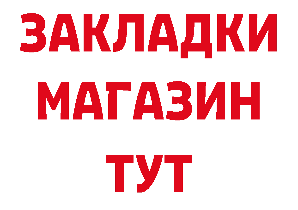 ГЕРОИН Афган вход нарко площадка блэк спрут Кораблино