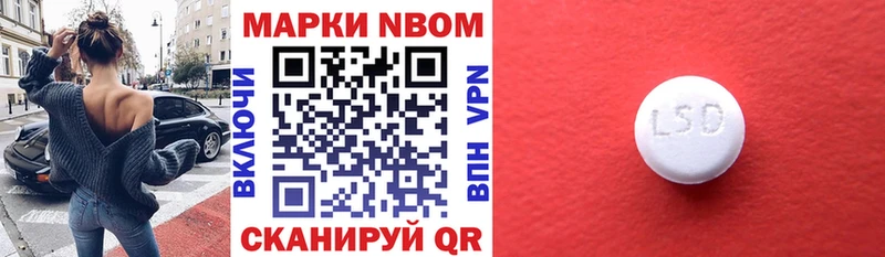 Марки NBOMe 1,8мг  где купить наркоту  Кораблино 